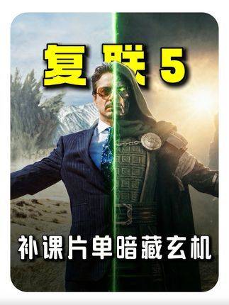 在《复仇者联盟5》上映前，务必补完这些关键作品！