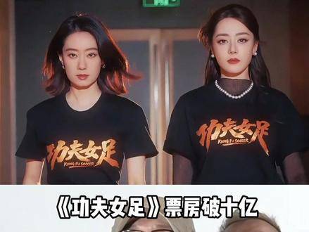 《功夫女足》路演现场…