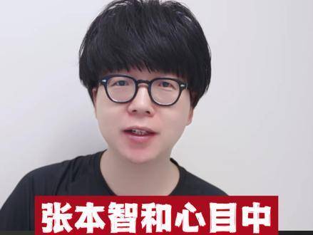 张本智和钦定的GOAT——樊振东