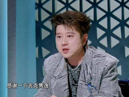 王以太深情致谢吉克隽逸，致敬17年前那个逐梦的自己