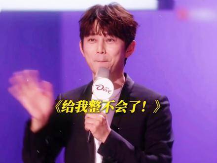 这话题能聊吗？直接把何炅老师整懵圈啦～哈哈！