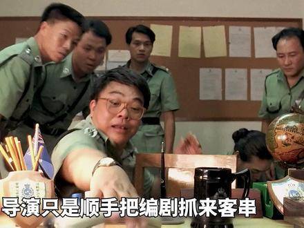 编剧跑龙套即兴飙戏，凭鬼马神探红遍三十载