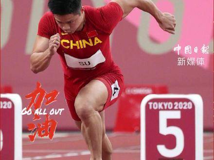 中国首位闯入东京奥运会男子100米决赛的选手！苏炳添闪耀东京赛场