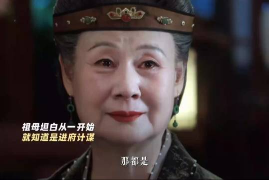 祖母暗中相助谢清圆，一瓯春剧情引深思