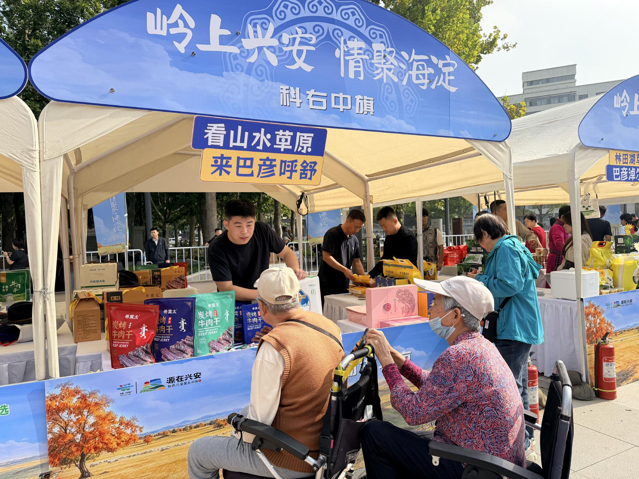 北京内蒙协作帮扶,海淀区举行兴安好物进北京活动 北京内蒙协作帮扶,海淀区举行兴安好物进北京活动