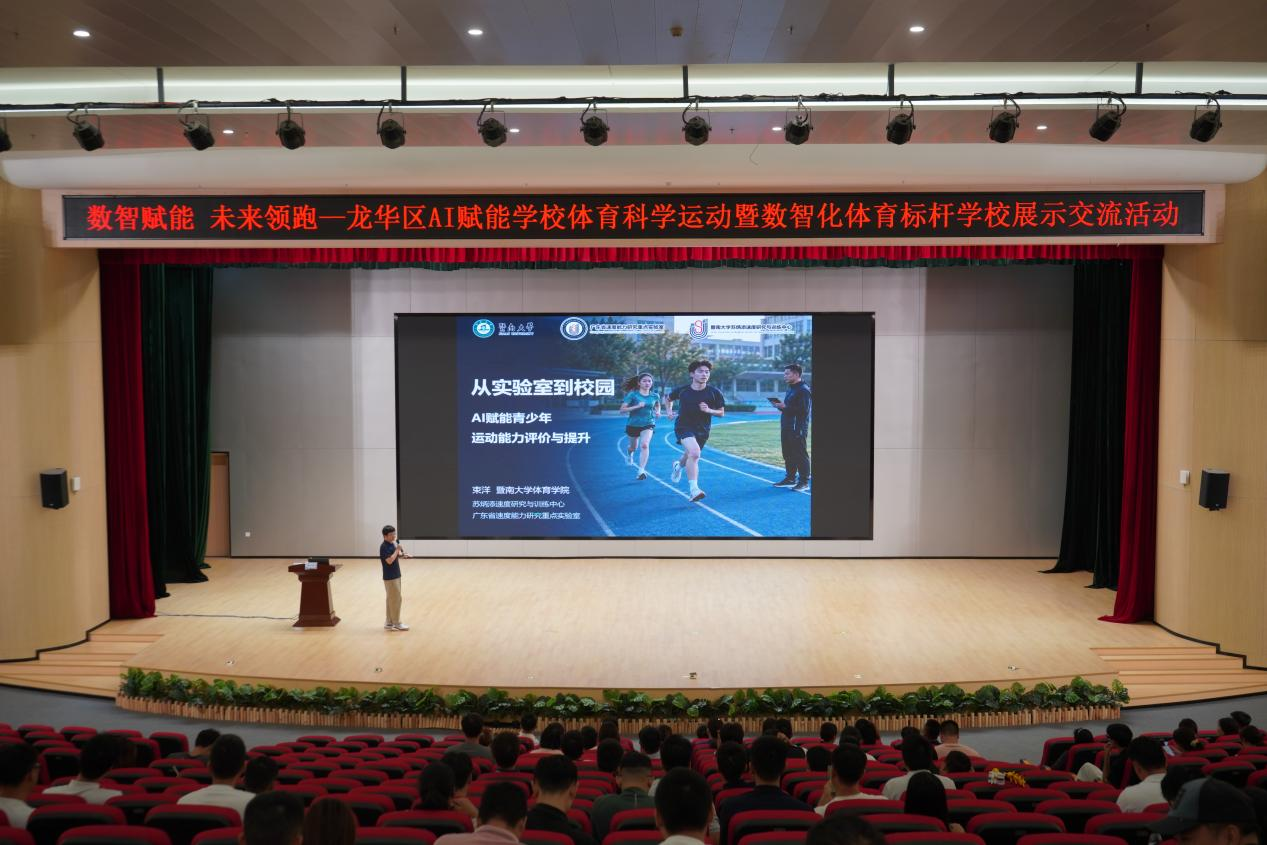 苏炳添团队项目落地！“速度起源”数智体育系统在观澜中学启用