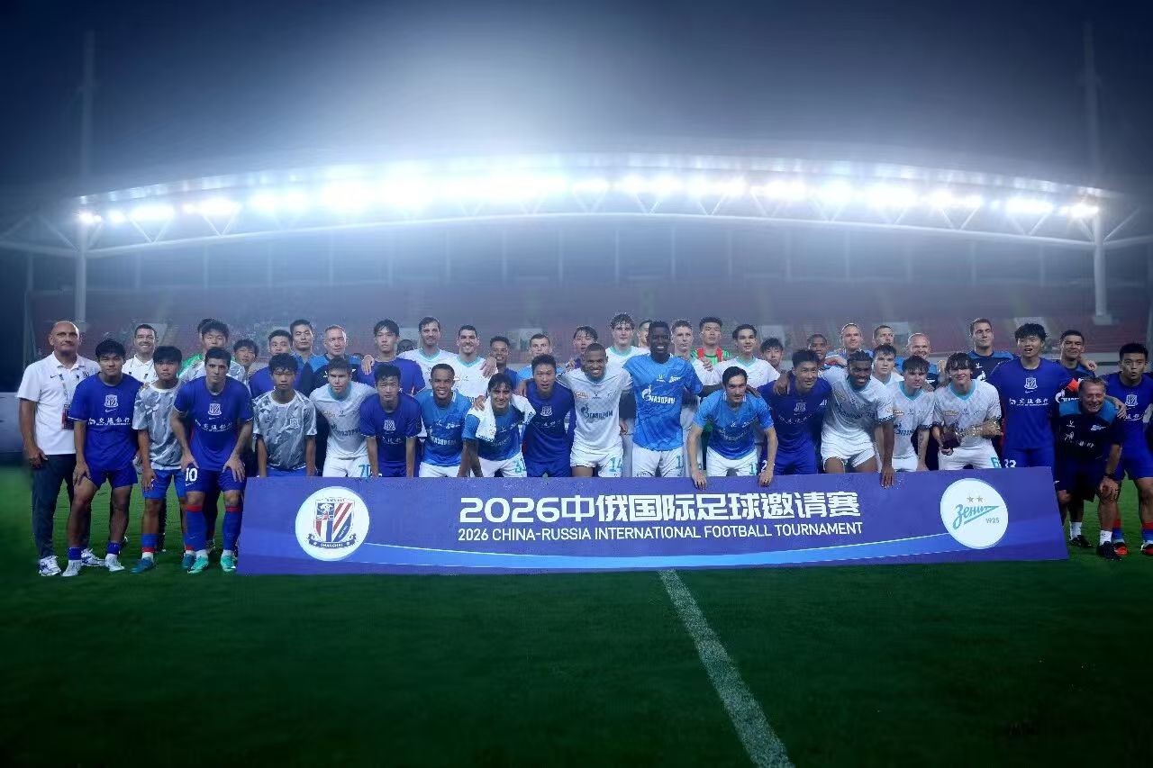 绿茵连心,体彩助力!2026中俄国际足球邀请赛顺利举办 绿茵连心,体彩助力!2026中俄国际足球邀请赛顺利举办