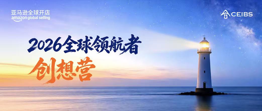 出海的下一道题，是全球经营