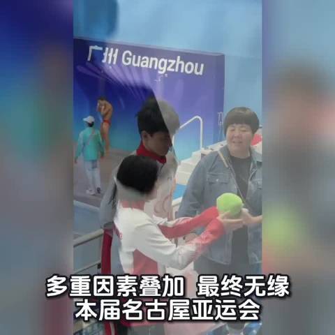 全红婵因踝关节旧伤、胫骨骨膜炎、腰部劳损缺席亚运会，官方通报避免长期隐患