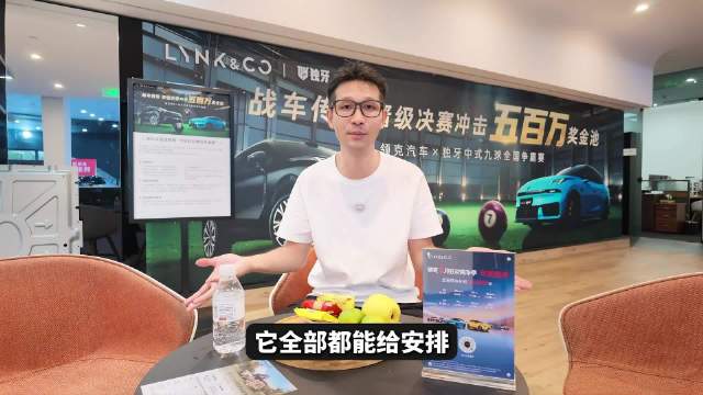 领克4S店设台球厅，等车时间可打台球茶歇