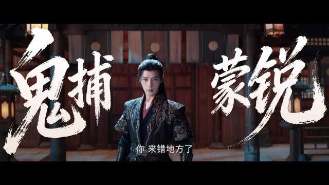 罗云熙魅影神捕定档10月2日，六大奇案无恋爱线