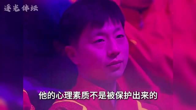 王楚钦被保护，马龙被狠人咬出
