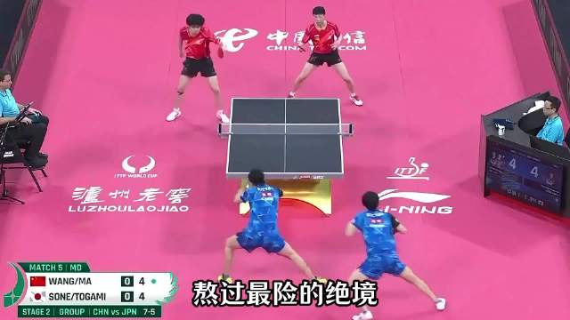 国乒混团世界杯零封韩国队夺冠，诠释团队信仰