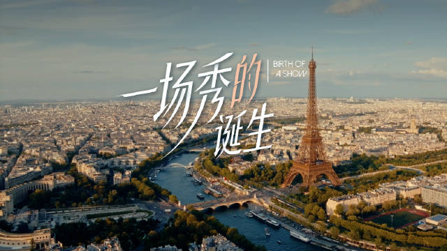 尊界S800巴黎街头偶遇戛纳影帝，探访时装周幕后