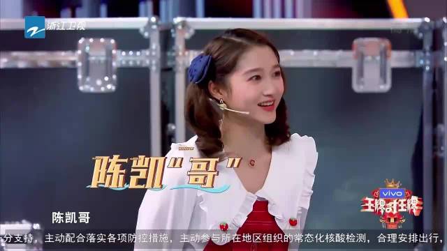 关晓彤试戏《无极》，谁料叫错陈凯歌的名字，贾玲都绷不住笑了！