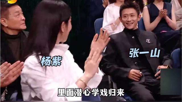 杨紫和张一山金鹰节同框，两人现场热聊起来了，梦回《家有儿女》！