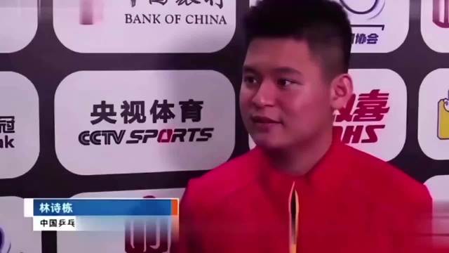 林诗栋历经十四个月低谷，世乒赛浴火重生
