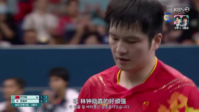 郑荣植：中台相持区是“樊振东领域”