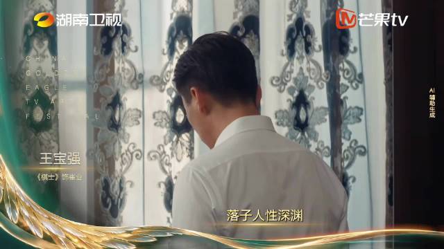 金鹰奖提名揭晓，王骁胡歌郭京飞演绎小人物悲欢