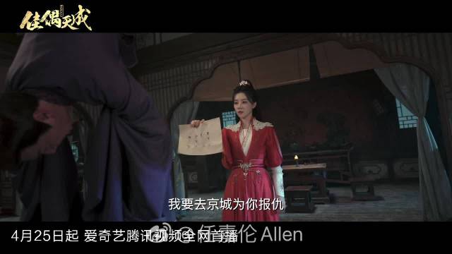 任嘉伦新剧佳偶天成角色陆千乔送祝福