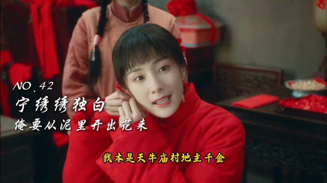 用绣绣的视角，打开生万物， 品质好剧值得！杨幂值得！