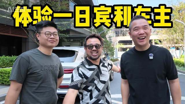 如果让你当一天宾利车主，你会怎么玩？
