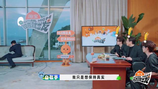 白敬亭学王安宇叫声，把胡先煦吓一跳