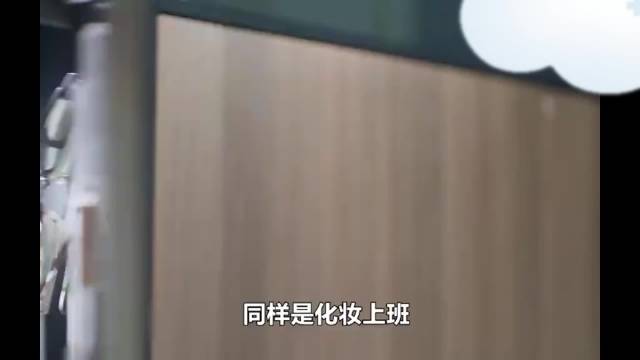 三十而已：为啥同样是化妆上班，在老家王漫妮被指指点点？大城市毫无感觉？