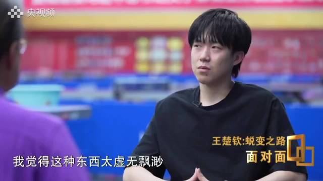 国乒亚运男团失利，王楚钦直言担子重