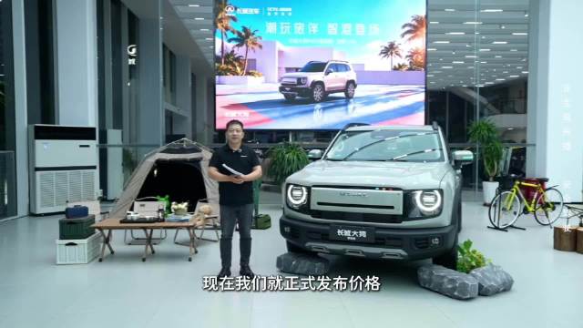 长城大狗混动版登场，换新价10.59万起，一箱油千公里