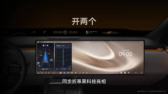 腾势N8全新U交互系统重磅首发！