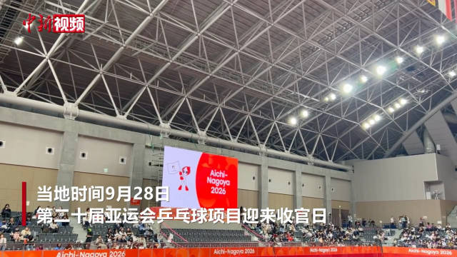 王曼昱成亚运会三冠王，称结果圆满值得肯定