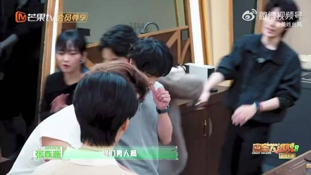 张真源这回退得挺突然，不行了我提前退出，你们男人局…