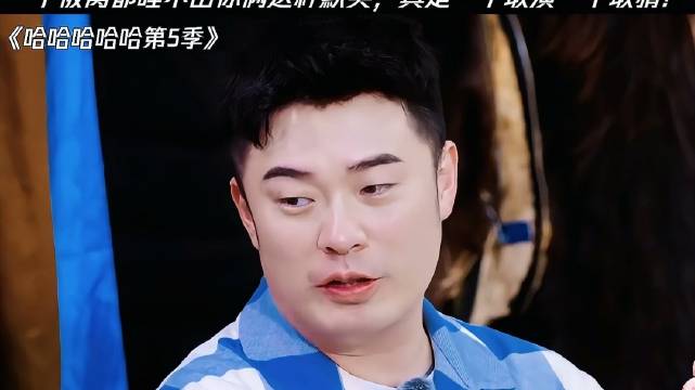 邓超陈赫五哈默契互动，一个敢演一个敢猜