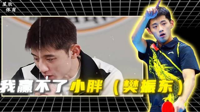 张继科真性情，就喜欢这种性格，太帅了！