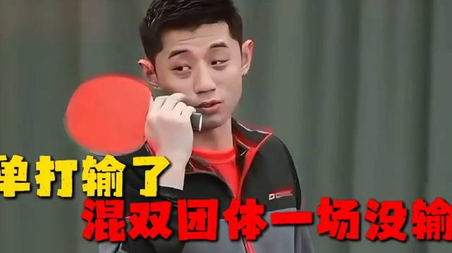 张继科点明阿斗是混子，刘国梁扶其至世界第一