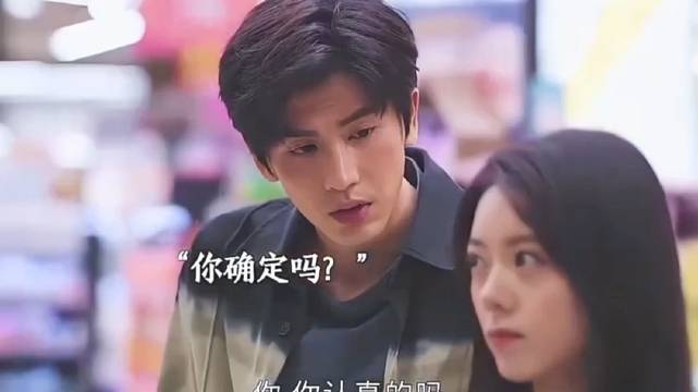 张凌赫想买小雨伞，赵今麦同意了