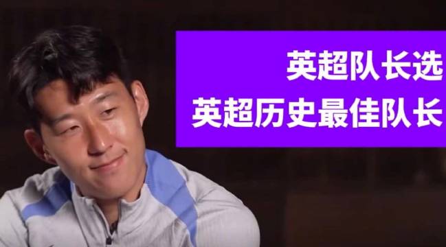 英超队长票选历史最佳，曼联传奇获最多提名