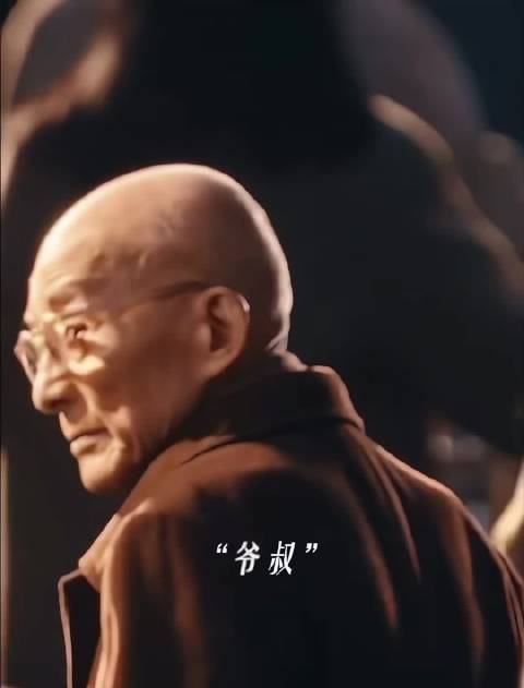 爷叔，再见繁花电视剧最成功的角色，永恒的经典