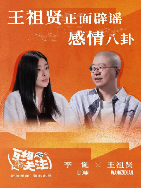 王祖贤正面辟谣感情八卦
