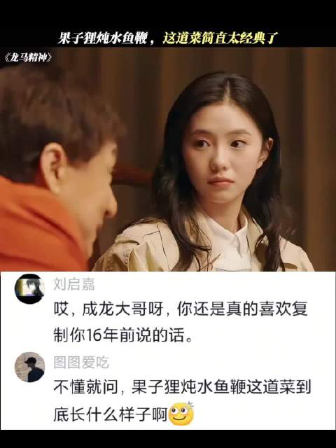 果子狸炖水鱼鞭 ，这道菜简直太经典了