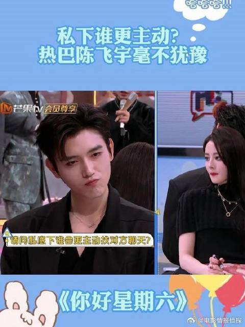 被问私下谁更主动？ 热巴陈飞宇毫不犹豫，年下小狗太勇了