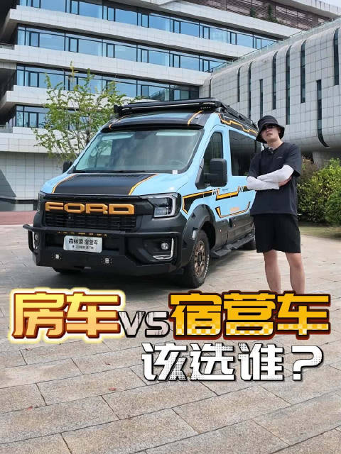 这2类人别选房车，宿营车可能更适合？