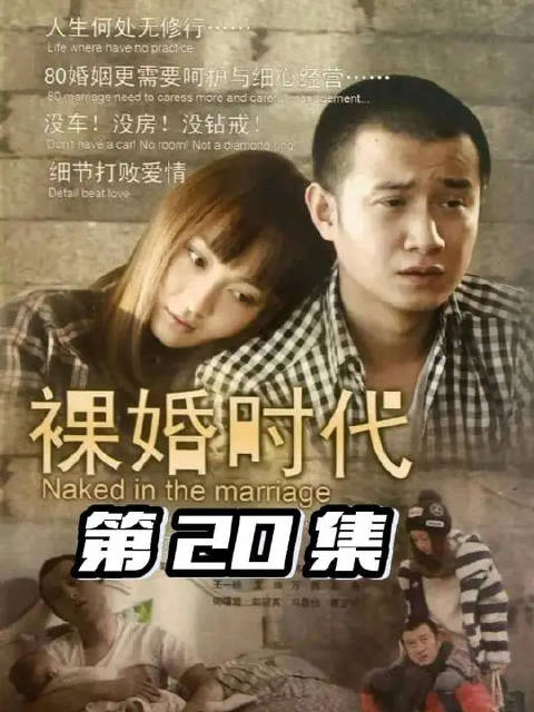 童佳倩好心给刘易阳送饭看见他和孙晓娆