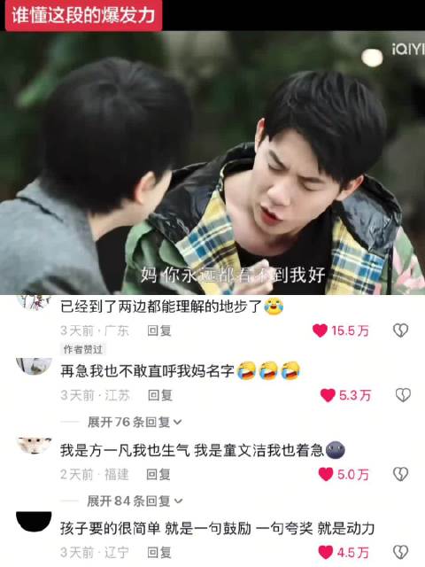一个是学生思维一个是社会化思维 小欢喜 方一凡 童文洁 方圆 周奇 海清 黄磊
