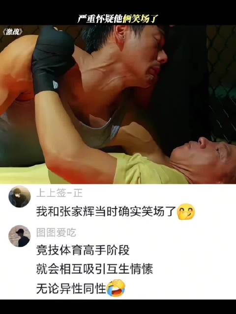 严重怀疑他俩笑场了