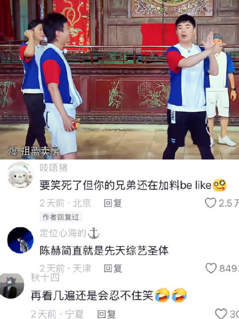 陈赫：祖蓝卖房爆！