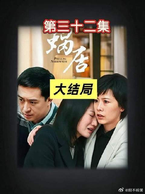 宋思明将吃牢饭，宋太太追回500万推倒海藻，海藻孩子能否保住