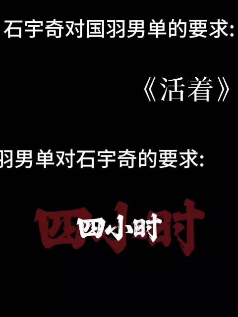 国羽男单的现状让人感慨，石宇奇这一路走得太不容易了，一个人扛着队伍前行