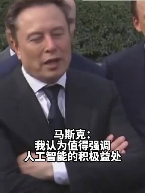 马斯克改口AI为SI，特朗普拍肩致谢